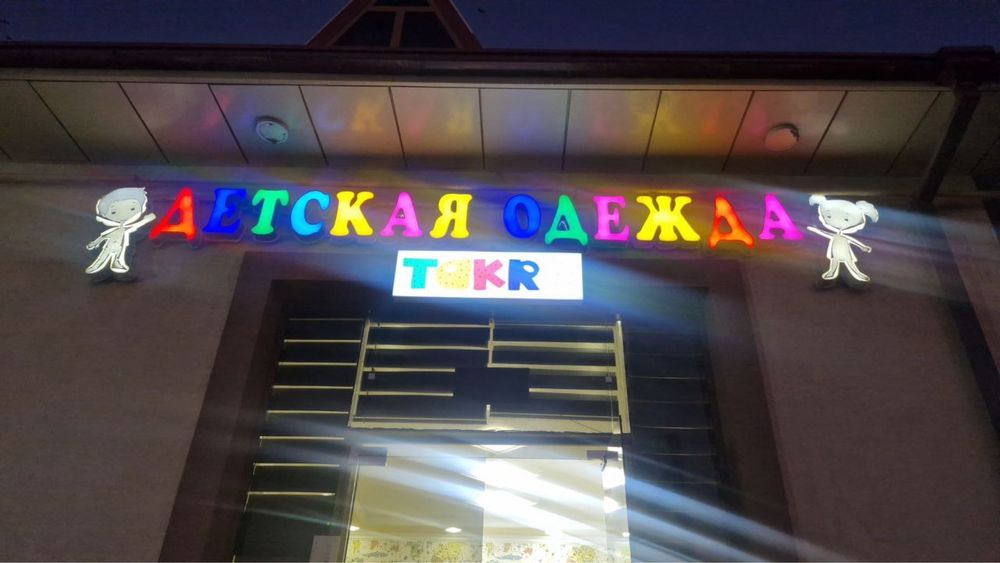 Реклама сотилади