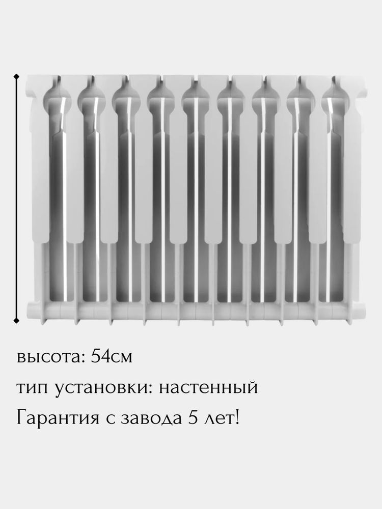 Алюминь и Биметаллические Радиаторы, в рассрочку бесплатная доставка