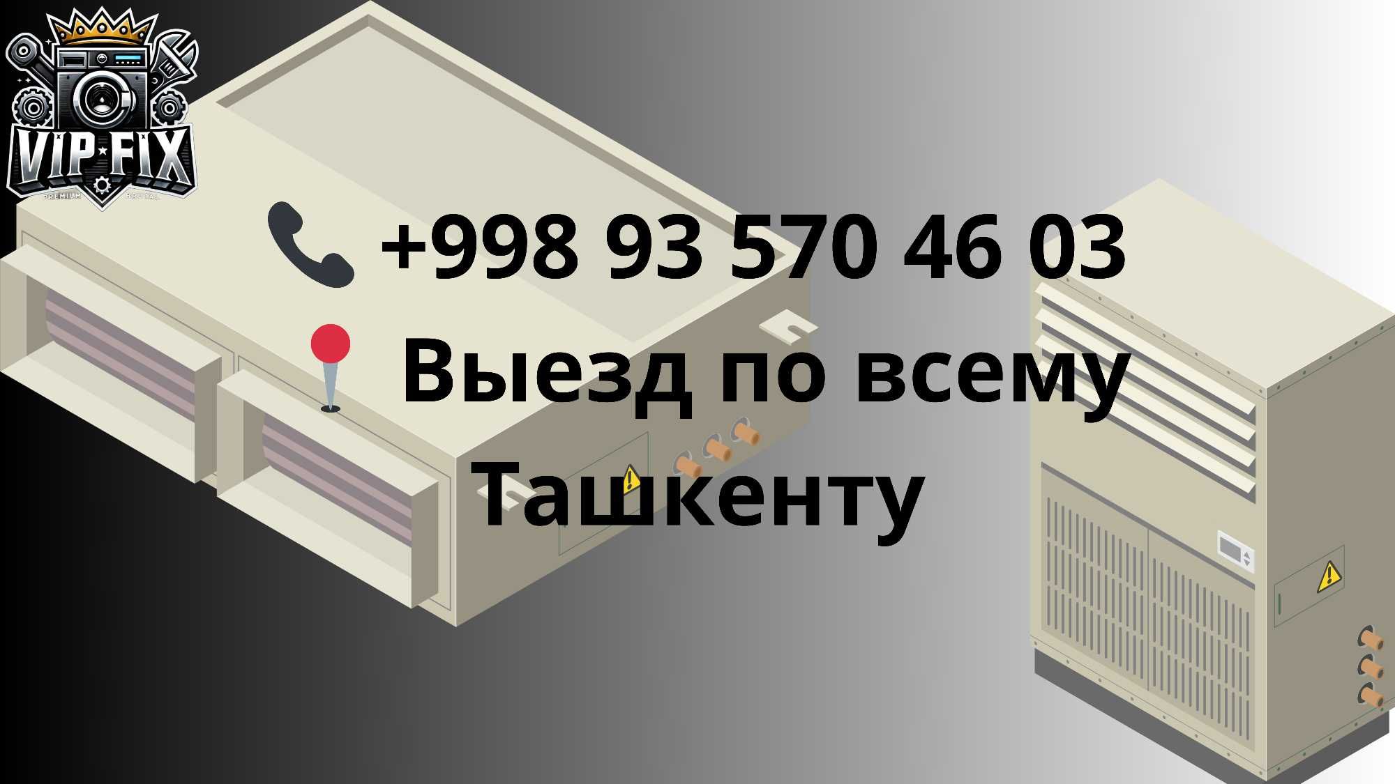Ремонт | Чистка больших кондиционеров +24 | Ташкент | калонный| уста