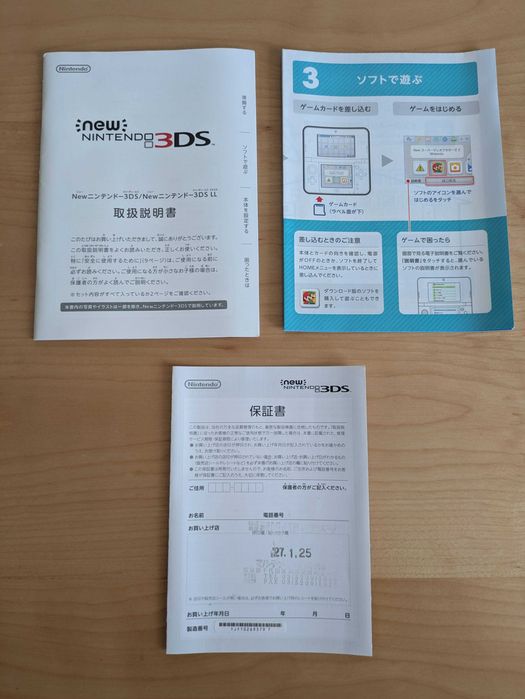 New Nintendo 3DS - Japanese box (only box, NO console / FARA consola)