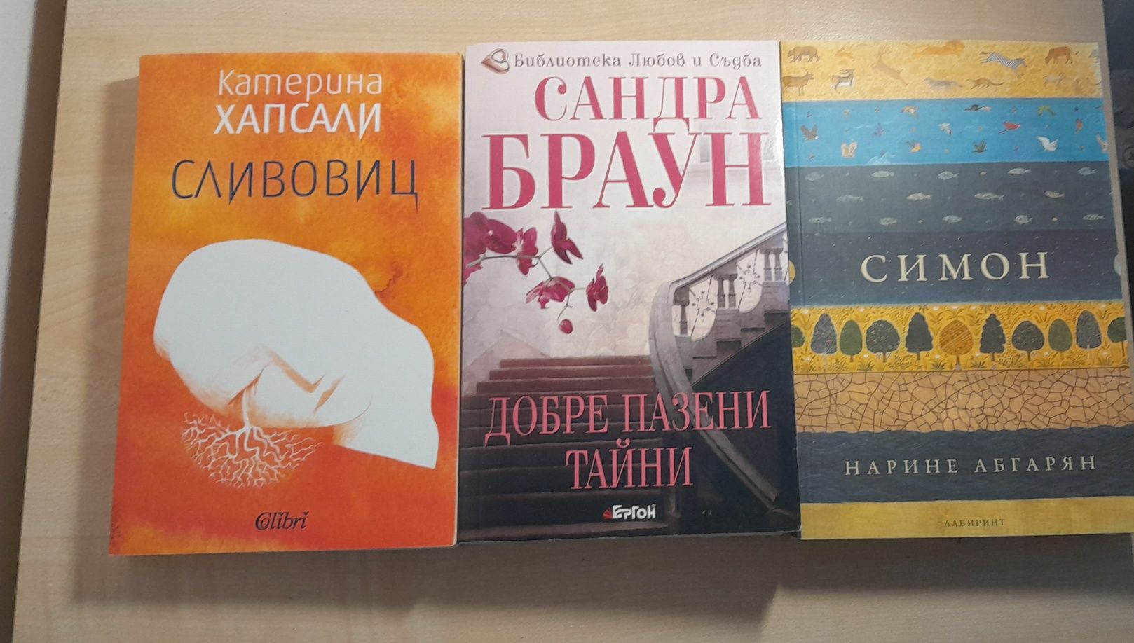 Книги:Художествена литература