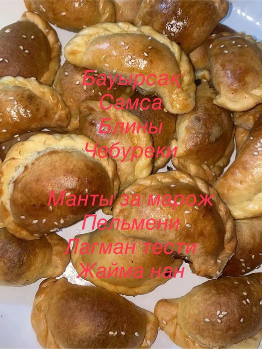 Выпечка заказға аламын тиімді баға