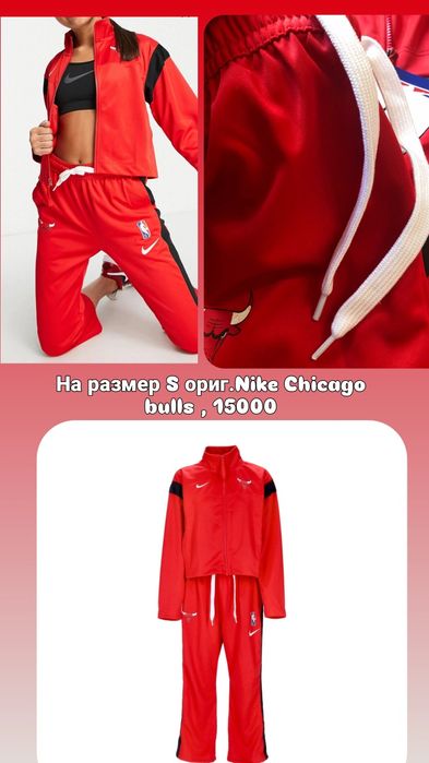 Спортивный костюм Nike chicago bulls размер S и М