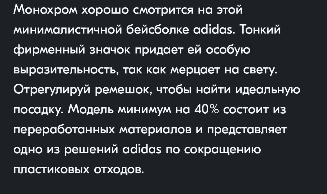 Бейсболка ADIDAS Bballcop