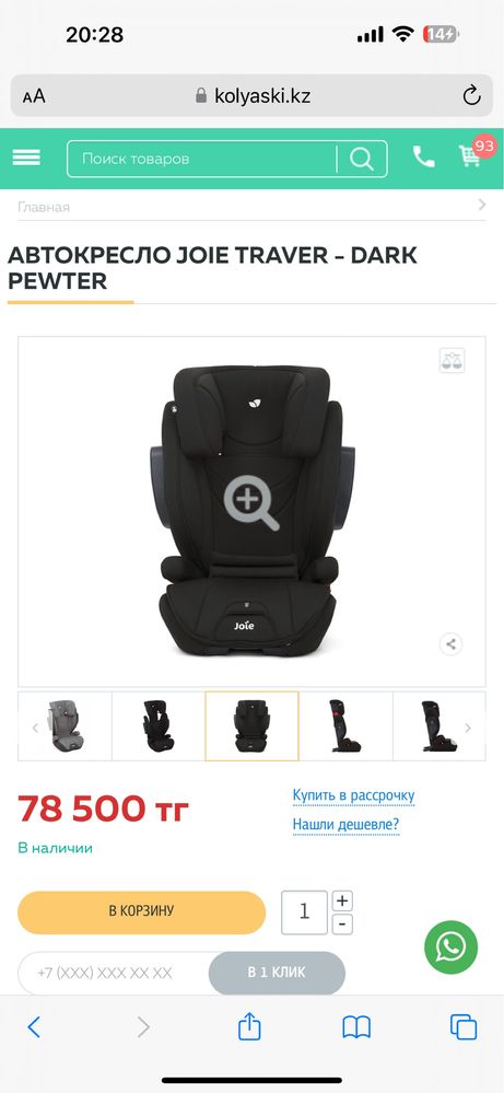 Автокресло joie traver isofix