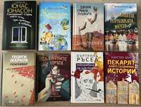 Книги в отлично състояние