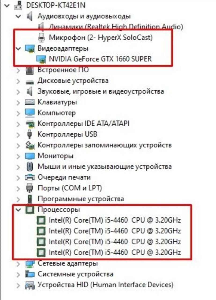 Игровой компьютер