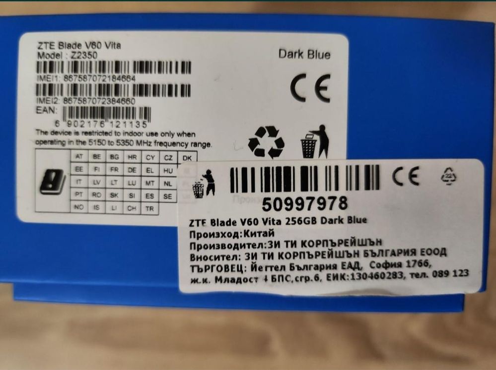 Чисто нов Blade V60 Vita
