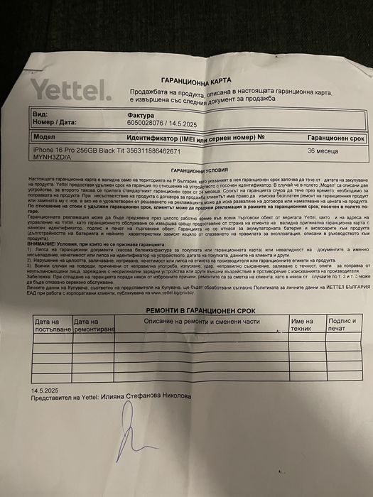 НОВ! iphone 16 pro 256 gb