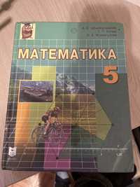 Книга по математике 5 класс осталась только, Мектеп