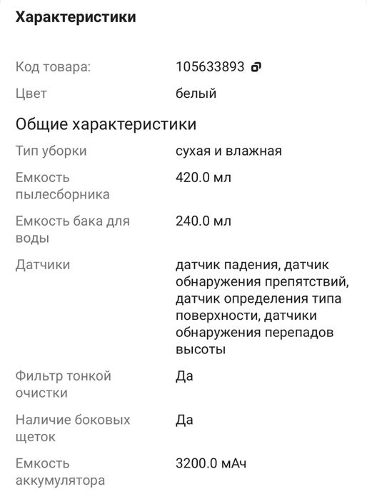 Робот пылесос DEEBOT 8 PRO+