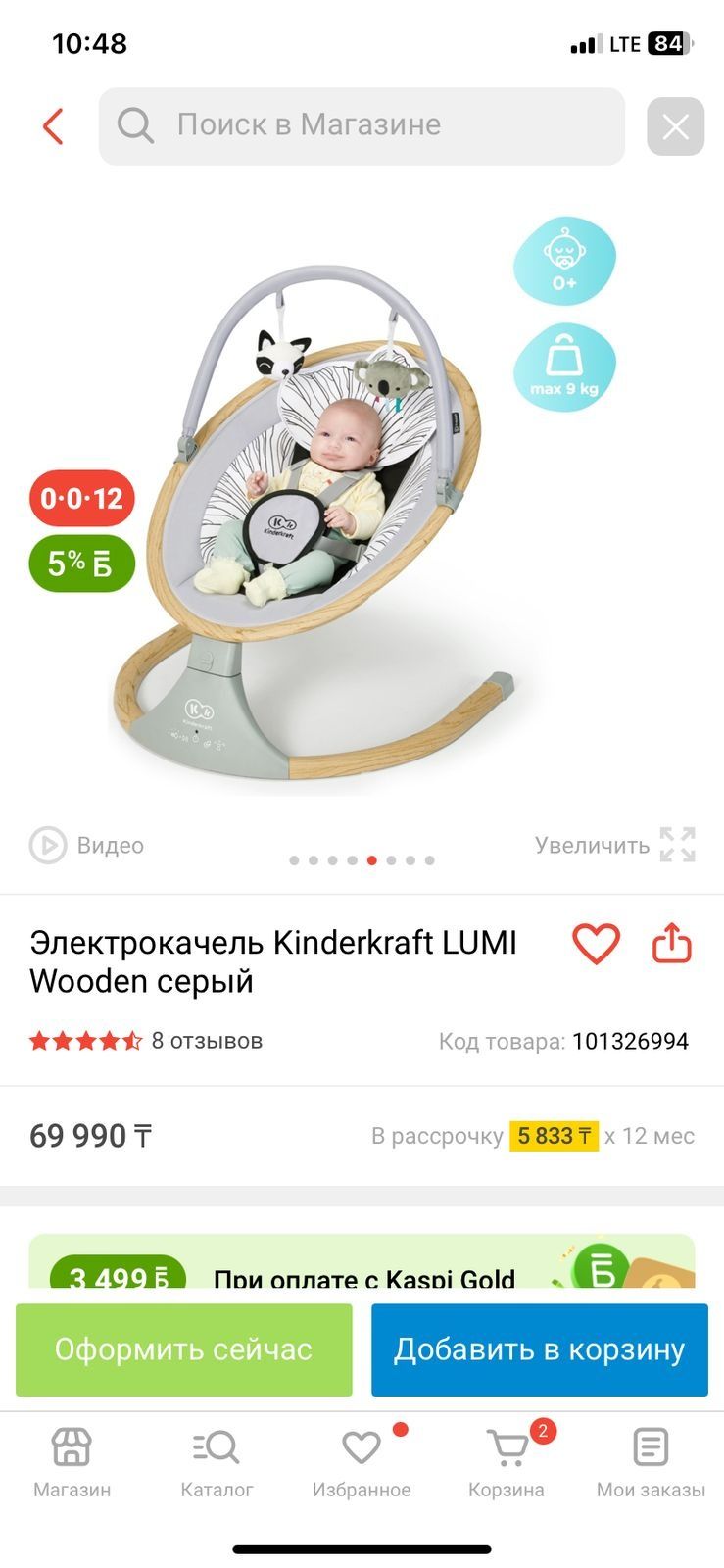 Электрокачель в хорошем состоянии