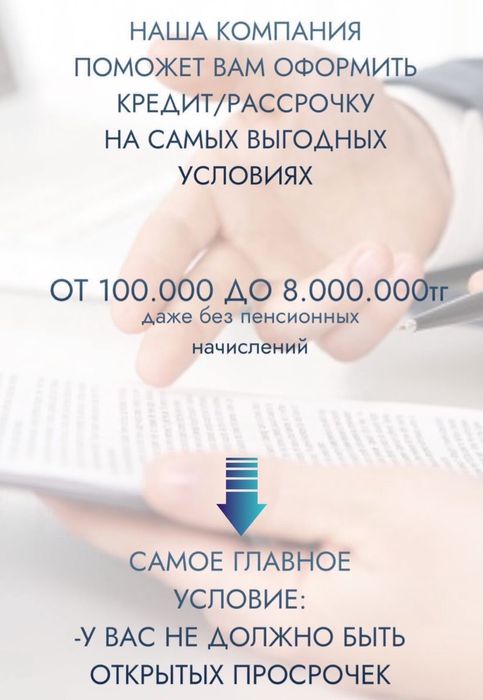 Кредитование, Без залога, Автокредит