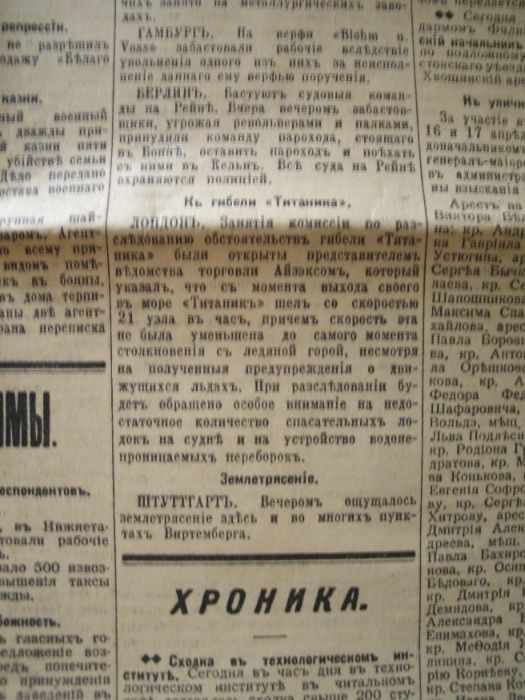 Газета "Правда", № 1 от 22 апреля (5 мая) 1912 года.