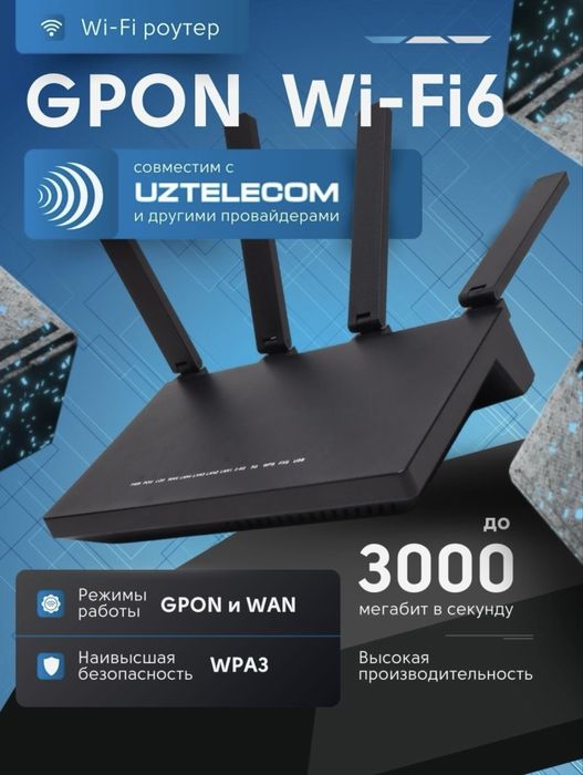 GPON роутер Wi-Fi 6 AX3000 | Для Uztelecom и Всех провайдеров