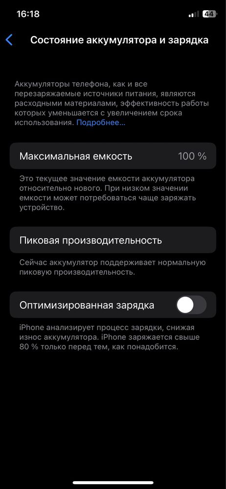 Iphone X 256 gb , белый