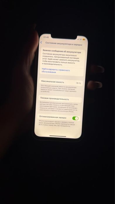 iPhone 12 состояние хорошое