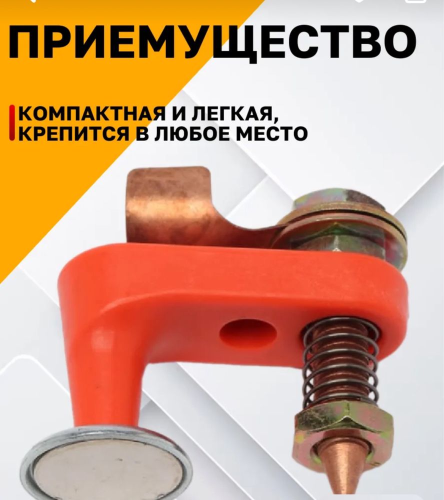 Магнитная клемма для сварки