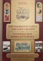 Книга за Туризмът във Варна и региона