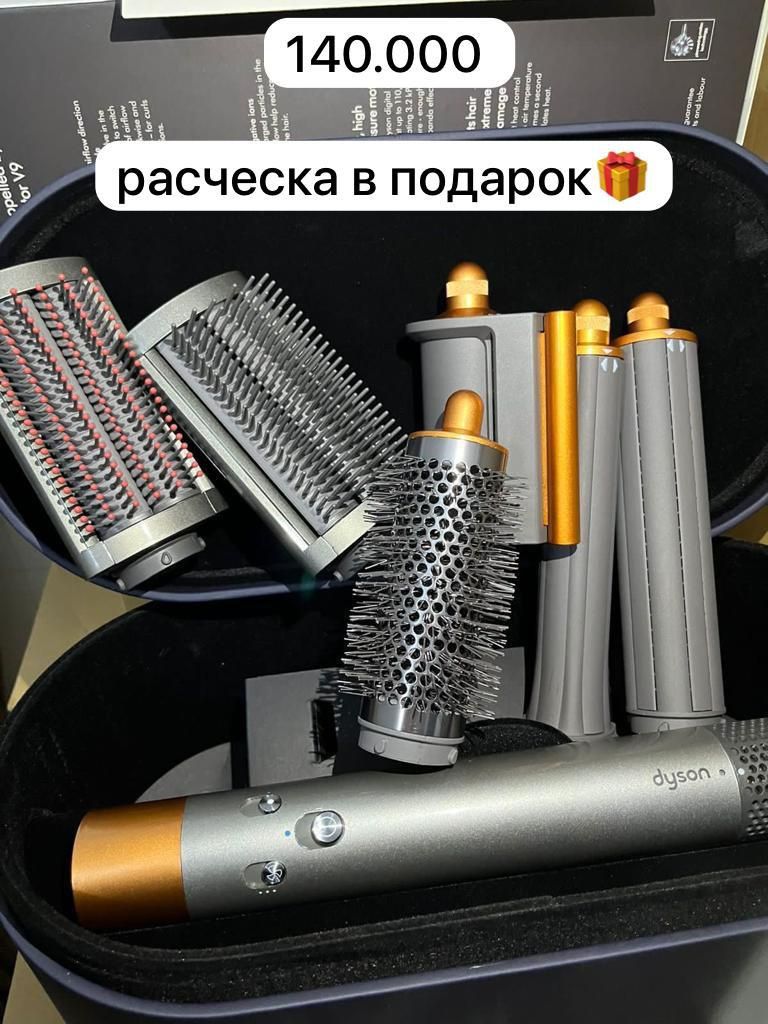 Dyson original,Премиум Люкс качества