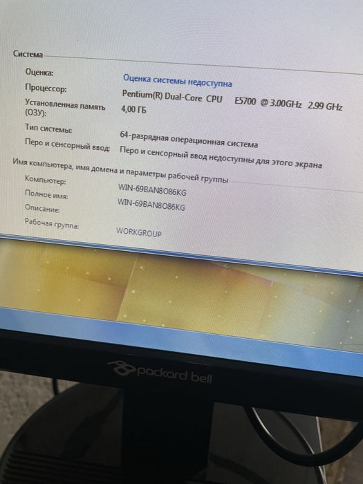 Продам компьютер в отличном  состоянии