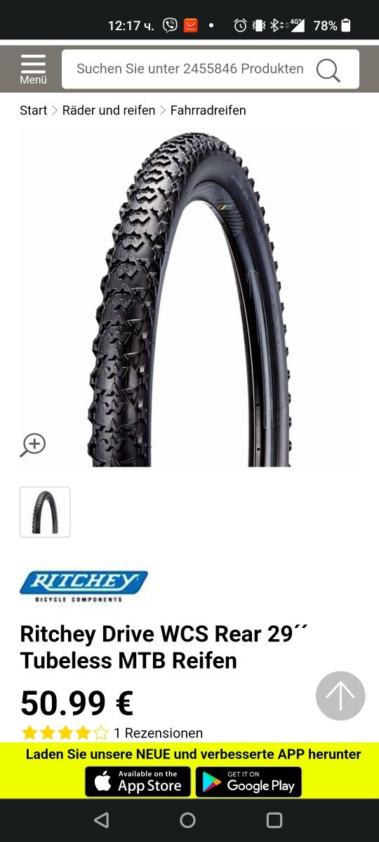 Гуми 2 бр.Ritchey Trail Drive 29x2.25 TR