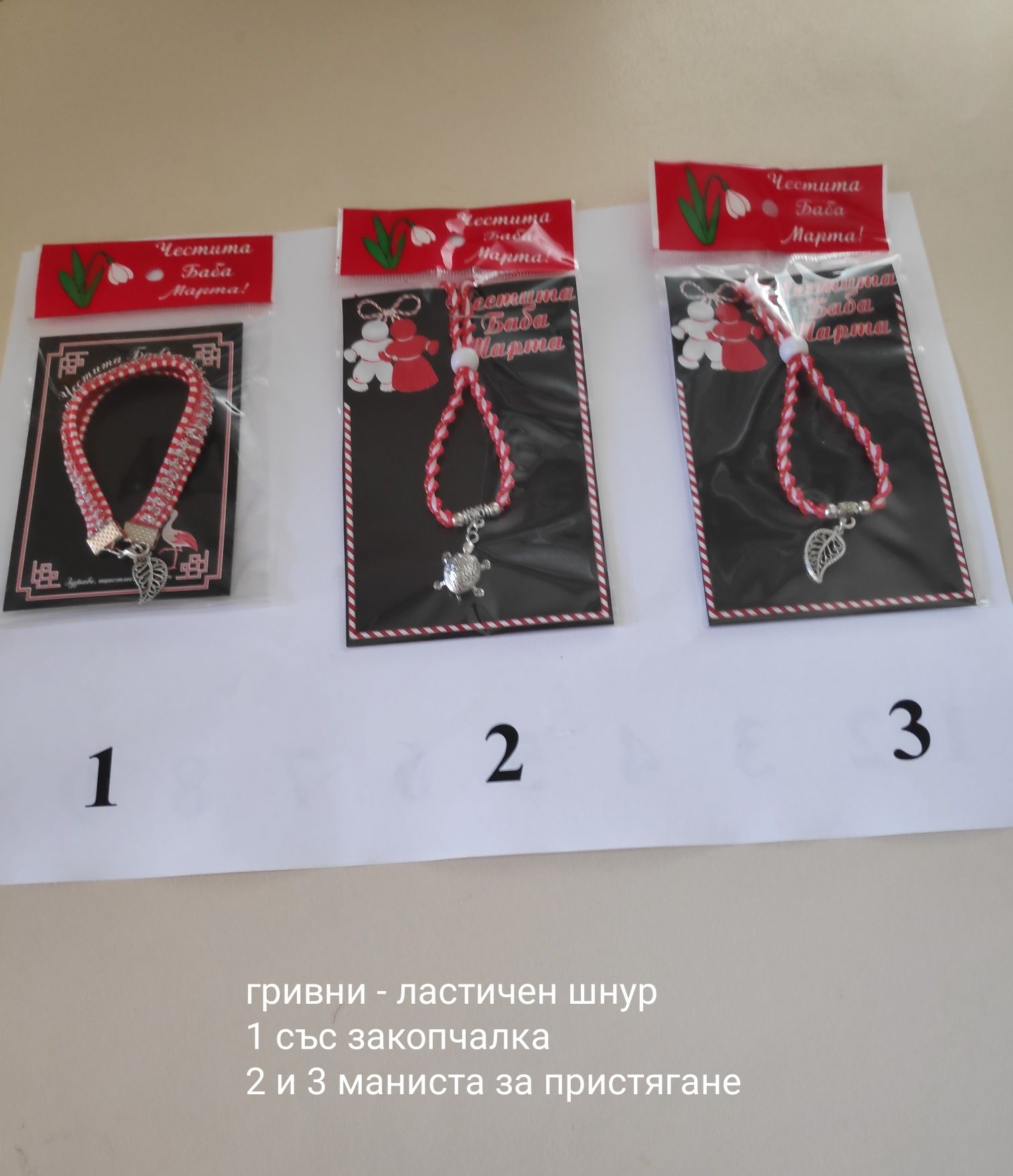 Различни видове мартеници