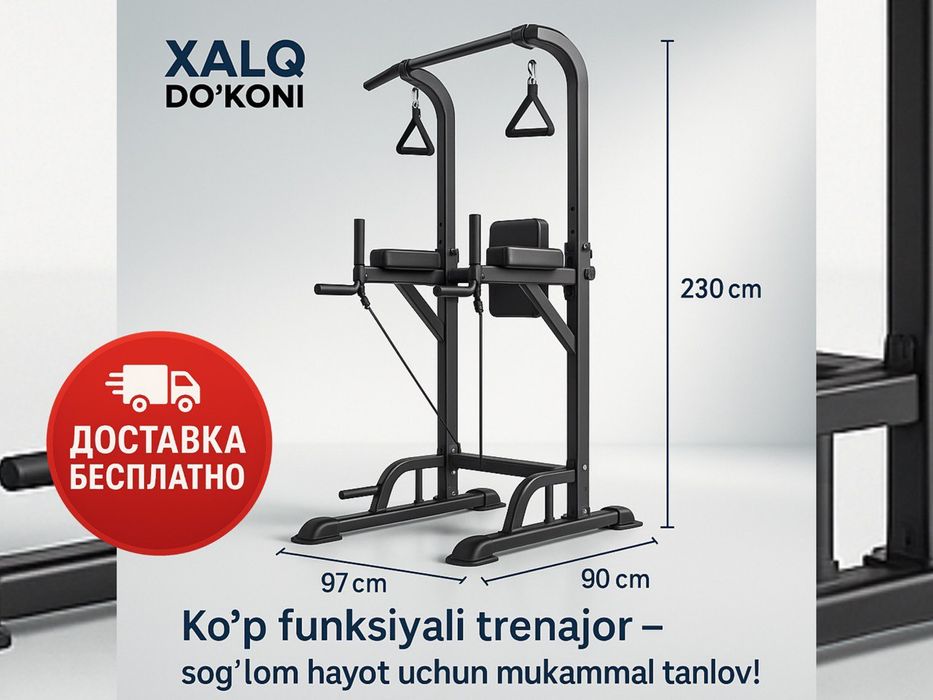 Тренажёр многофункциональный полный фитнес-комплекс для дома
