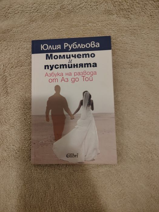 Книги по 5 лева!
