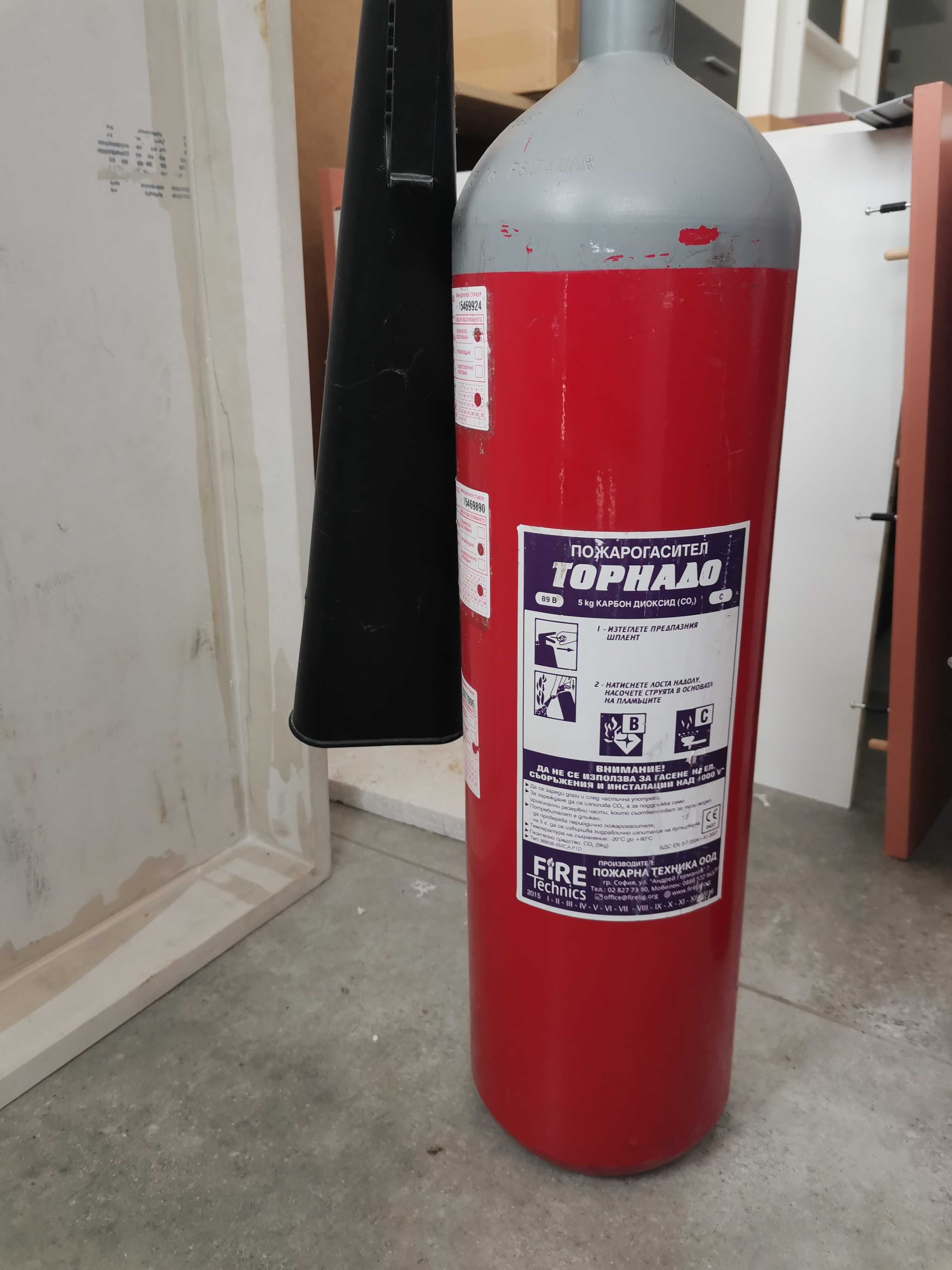 Пожарогасител Карбон  Торнадо диоксид 5 кг - 100лв , броя