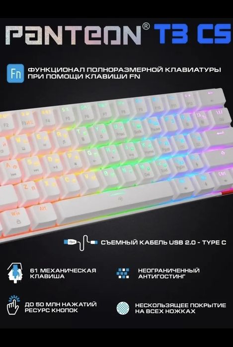 Механическая игровая клавиатура Panteon T3 PK CS 60%