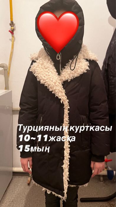 Қцстық куртка сатылады 10-11жасқа