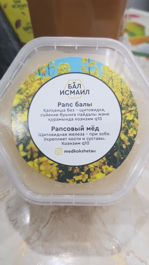 Натуральный  мед .Исмаил