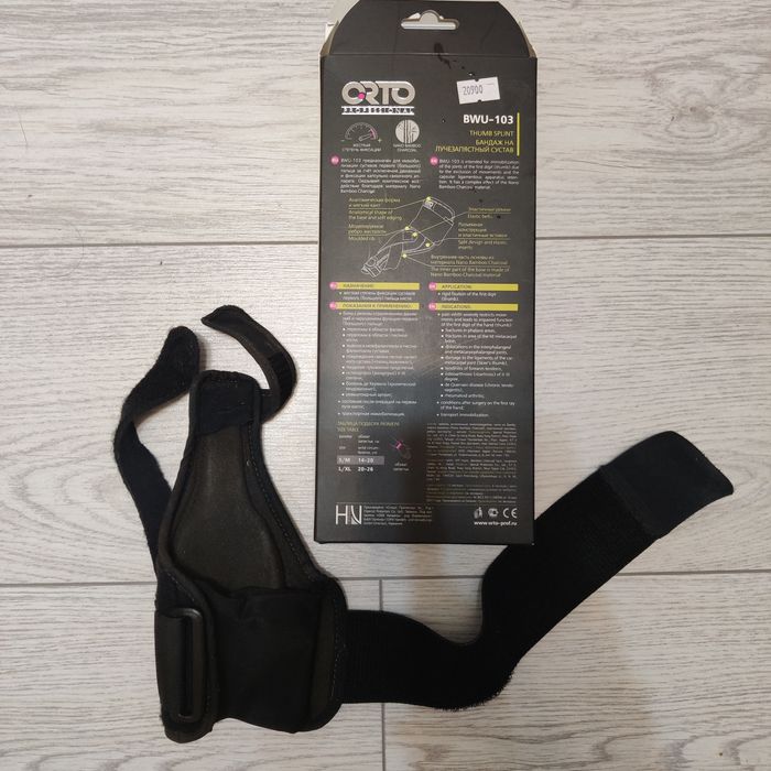 Бандаж на лучезапястный сустав