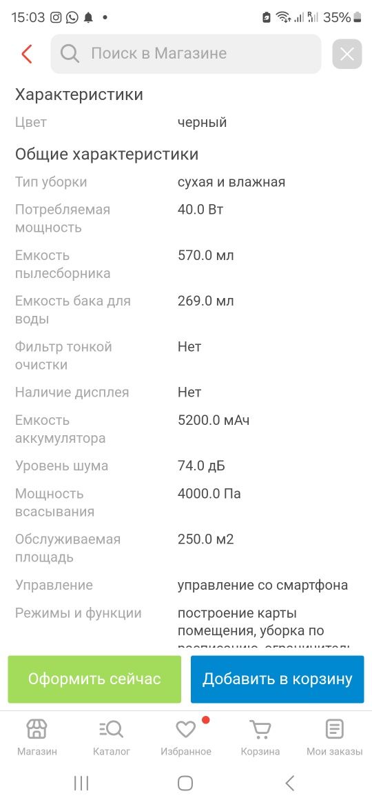 Робот пылесос Dreame D9 Max RLS5-BL1