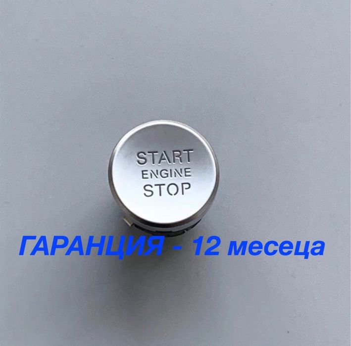 Start Stop Audi A4 A5 A6 A7 A8 Q3 Q5 Q7 Старт стоп бутон копче