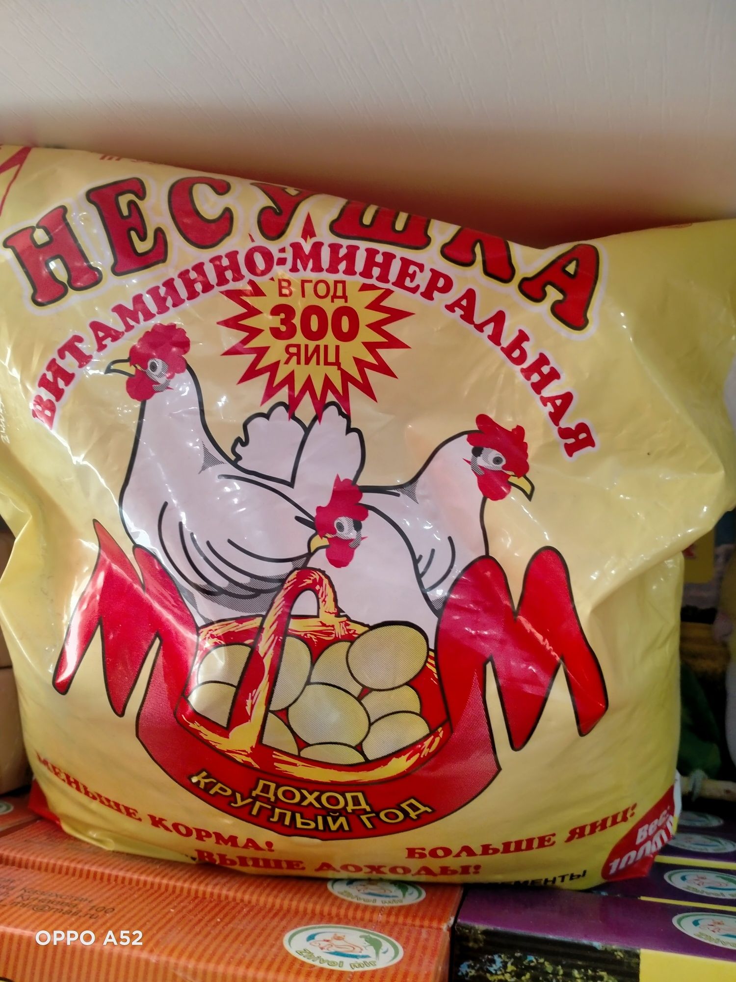 Корм для куриц Несушек
