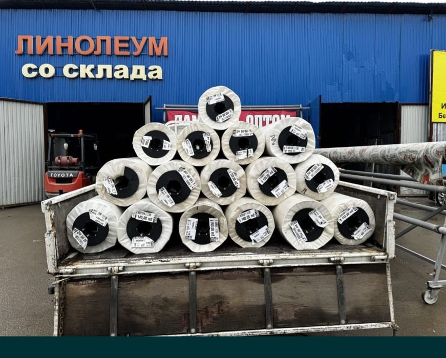 Линолеум по акции и скидке