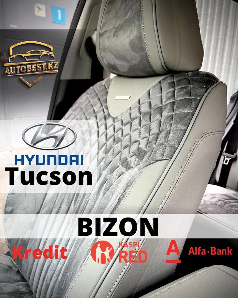 Авто чехлы на Tucson 2022 чехол на машину сиденья Туксон Тусан