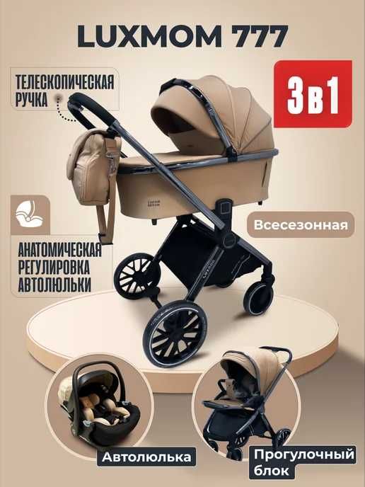 Коляска Детские коляски со склада! Низкие цены и большие скидки!