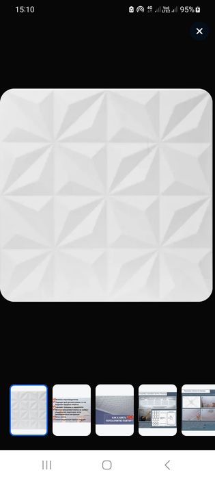 Панели стеновые потолочные 3D