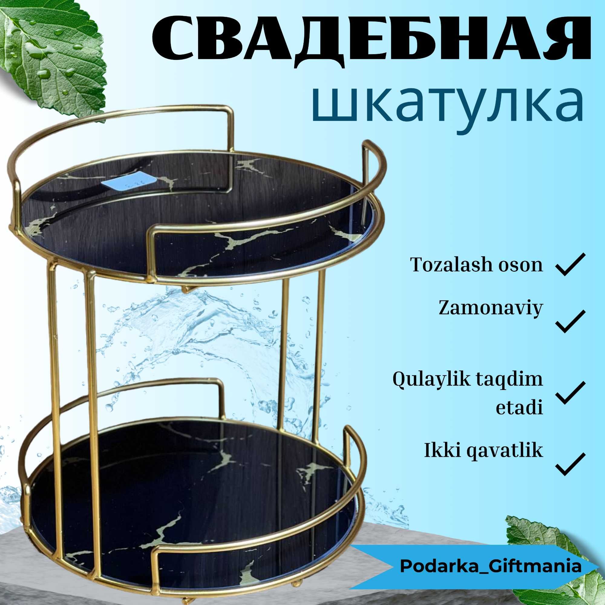 Органайзер для косметики — Подарка