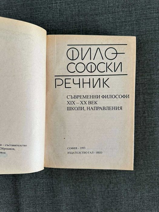 Философски книги и други