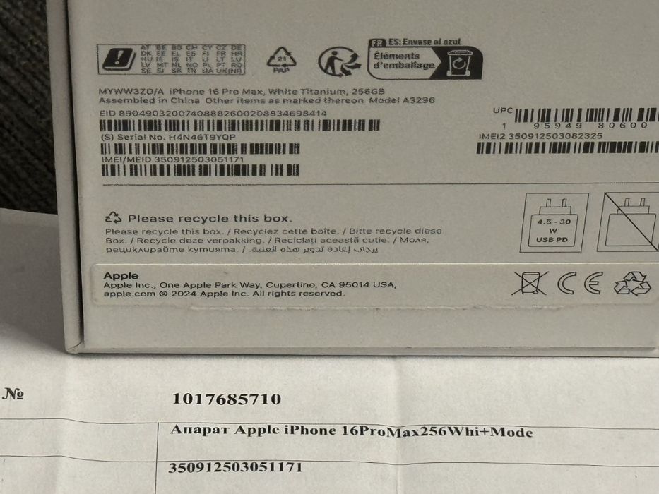 КАТО НОВ 256GB iPhone 16 Pro Max A1 Гаранция 2027г. White | Бял