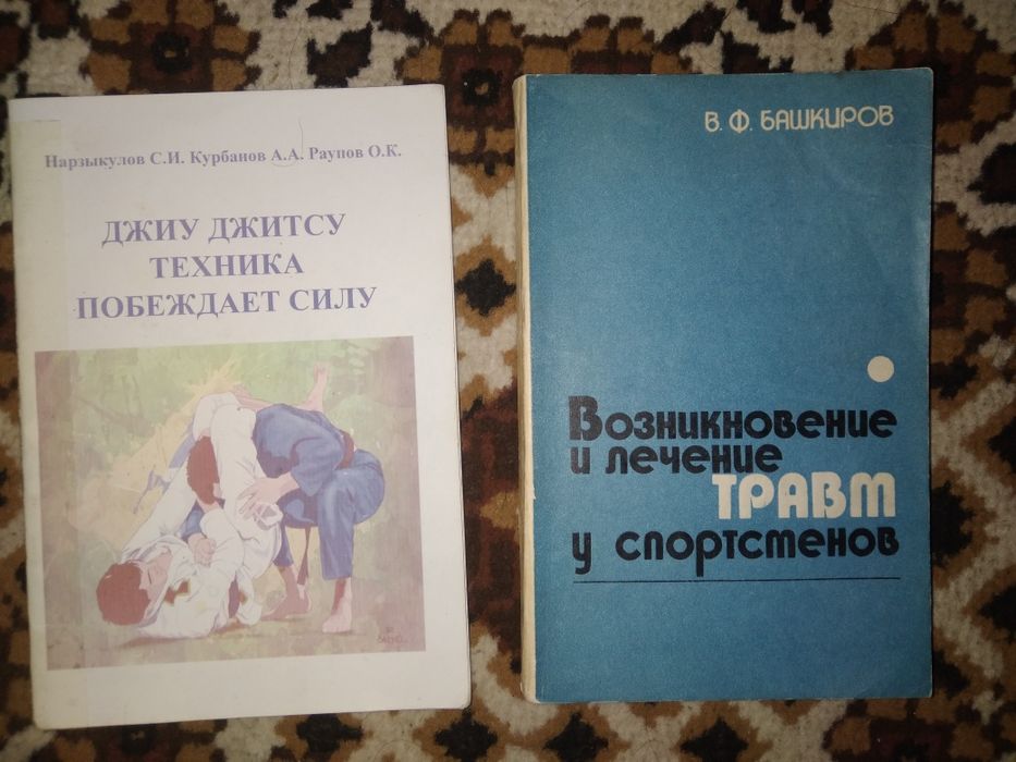 Книги по Спорту Продается