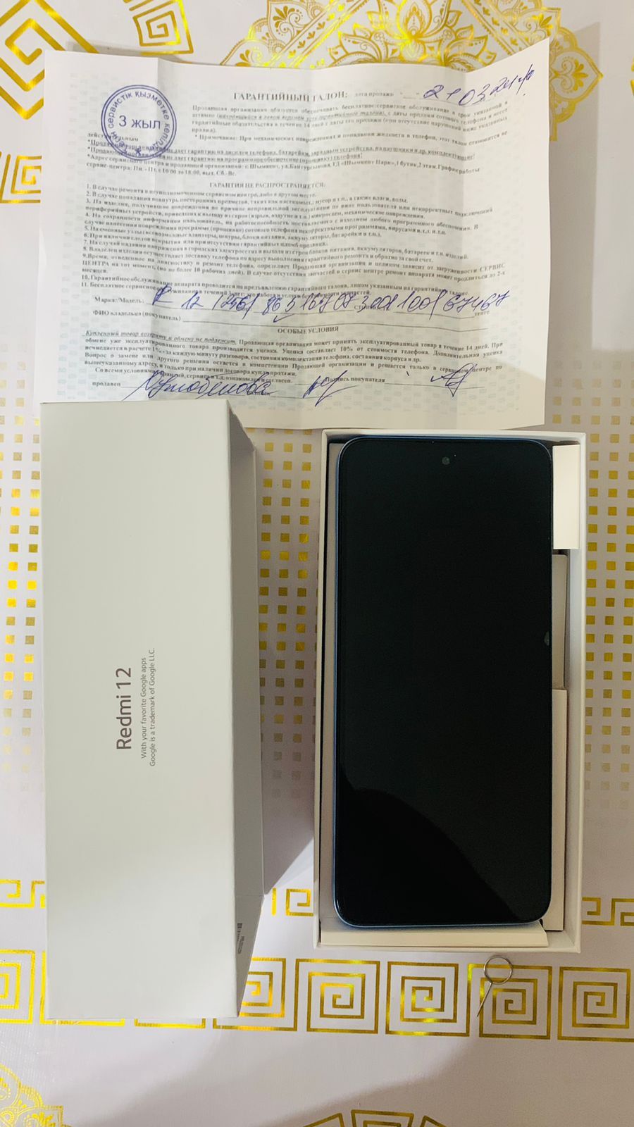 Redmi 12 с гарантий