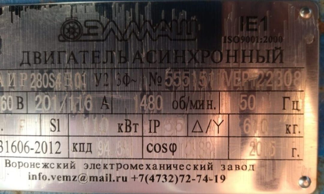 Насос ЦНС тип 180/128