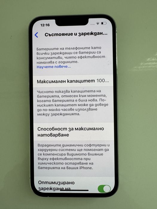 iPhone 13 pro 1 Терабайт като нов