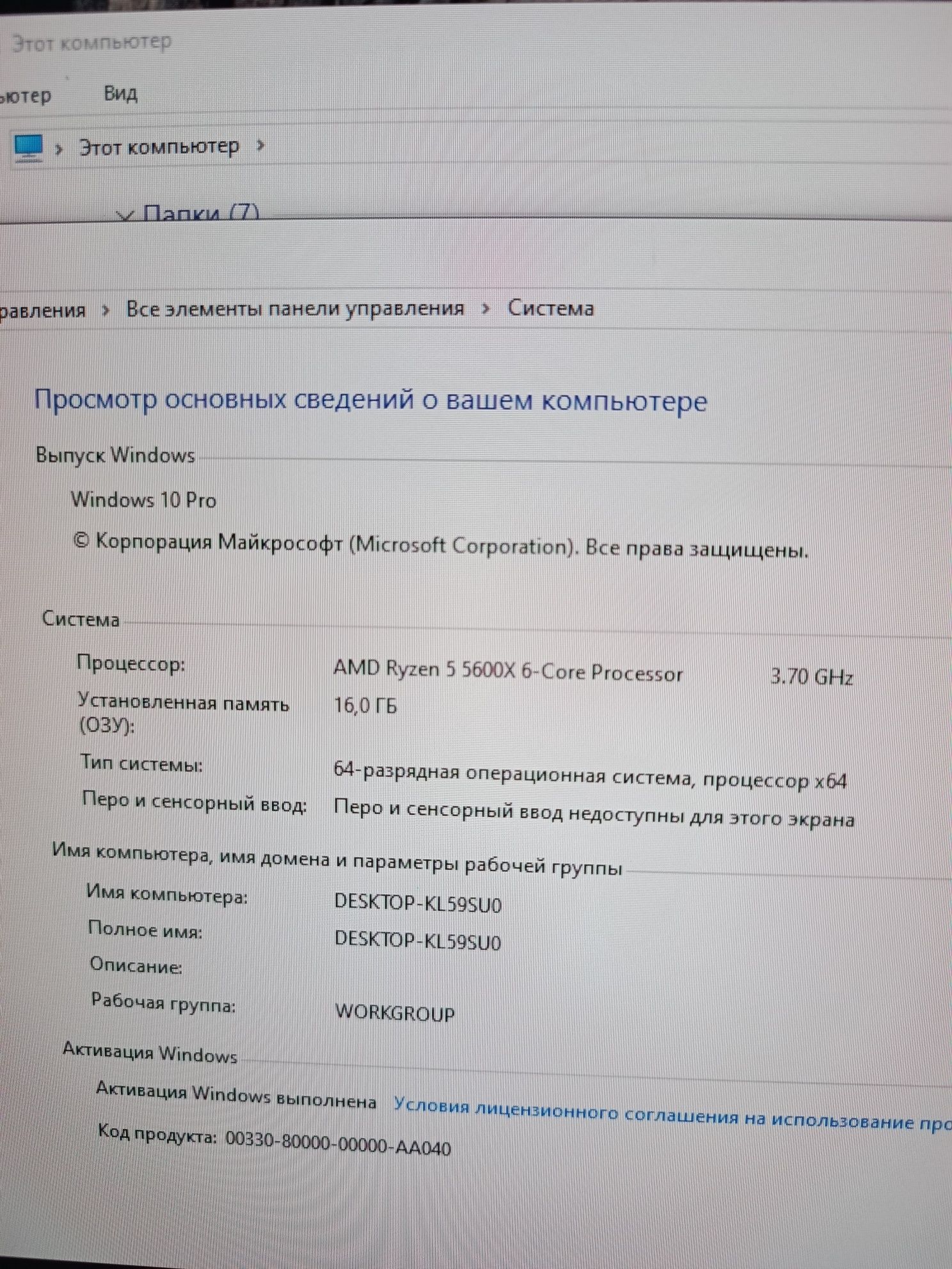 Продам компьютер полным комплектом