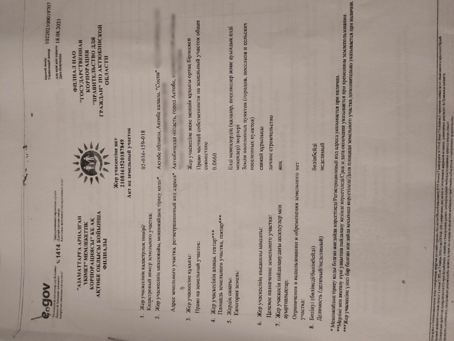 Продам участок, садовоческий коллектив Сосна